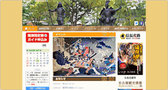 Desktop Screenshot of okehazama.net