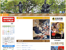 Tablet Screenshot of okehazama.net